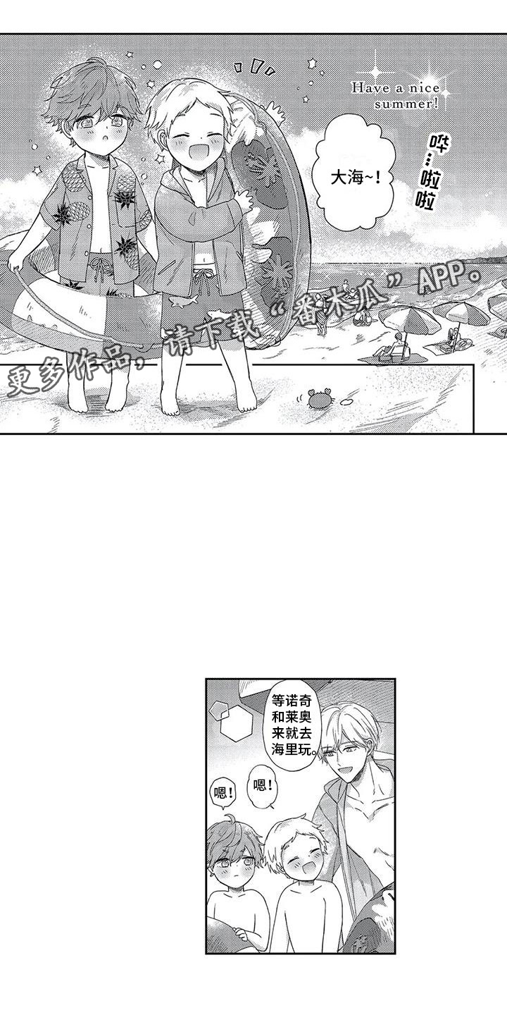 幸福的形状漫画,第23章：海边度假1图