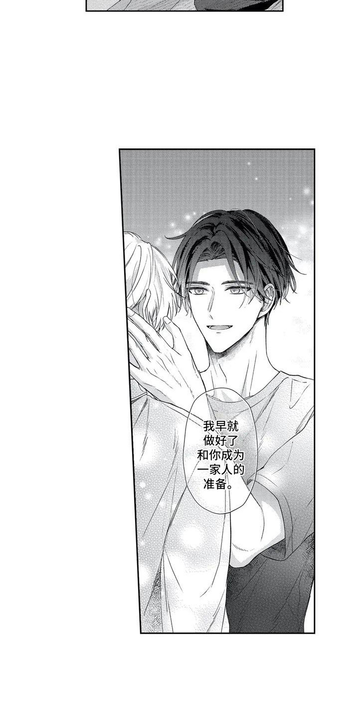 幸福的形状漫画,第3章：一起解决3图