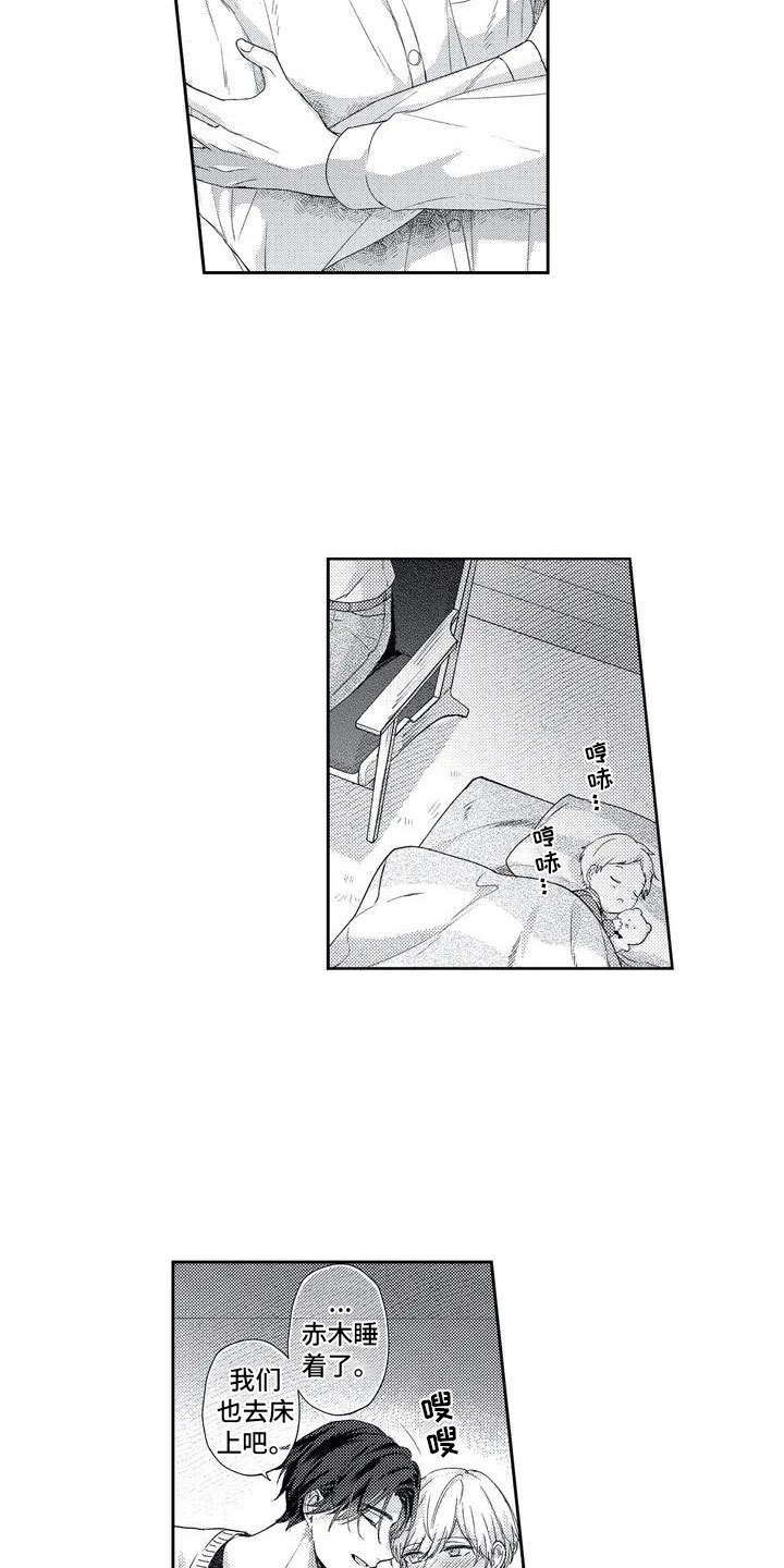 幸福的类型有哪些漫画,第2章：孩子睡了2图