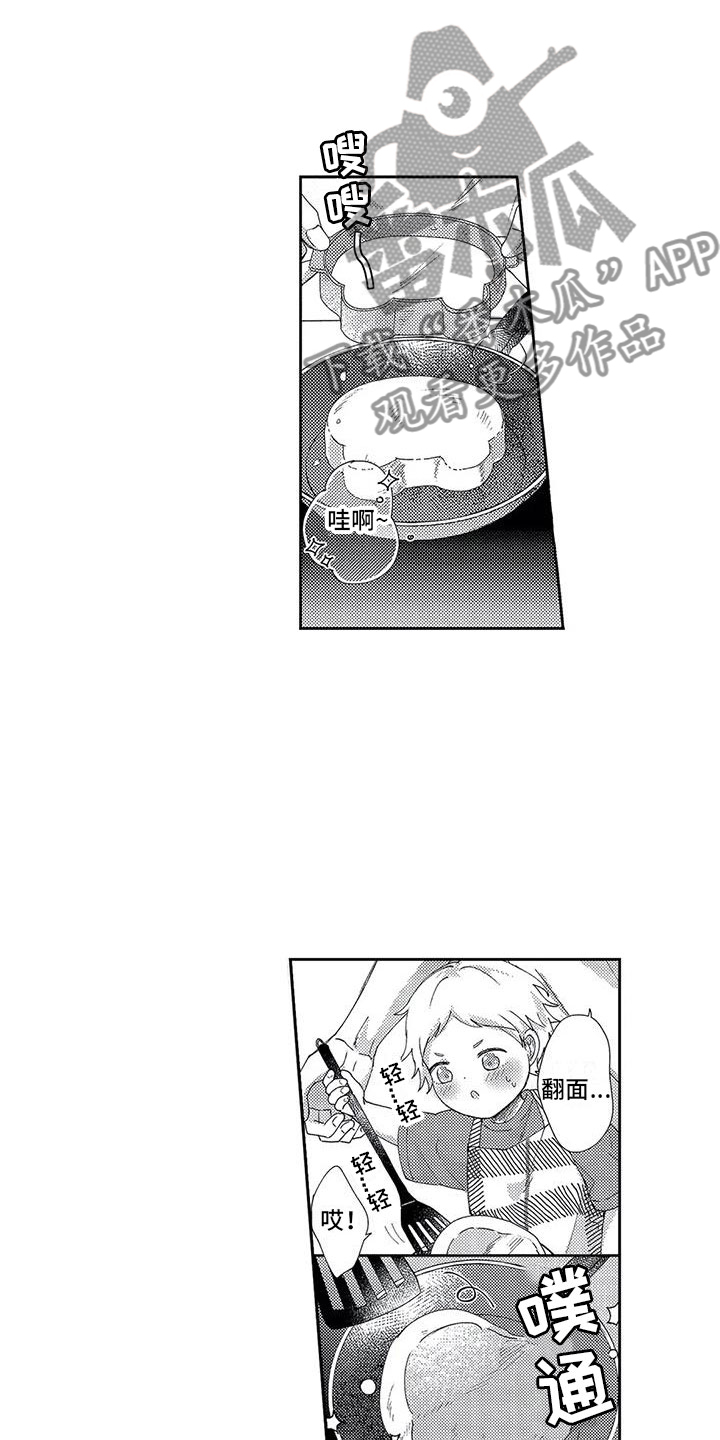 幸福的文案漫画,第26章：我们的幸福2图