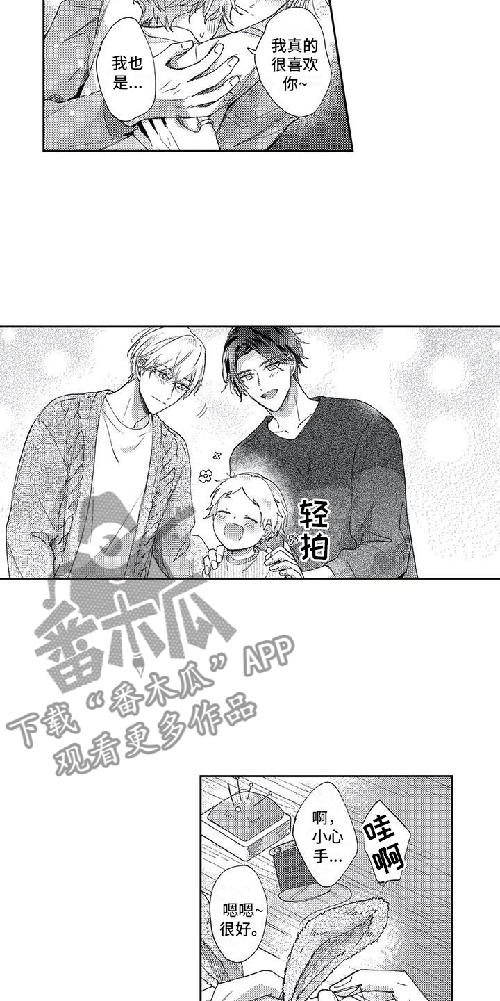 幸福的形状漫画,第18章：失责的爸爸4图