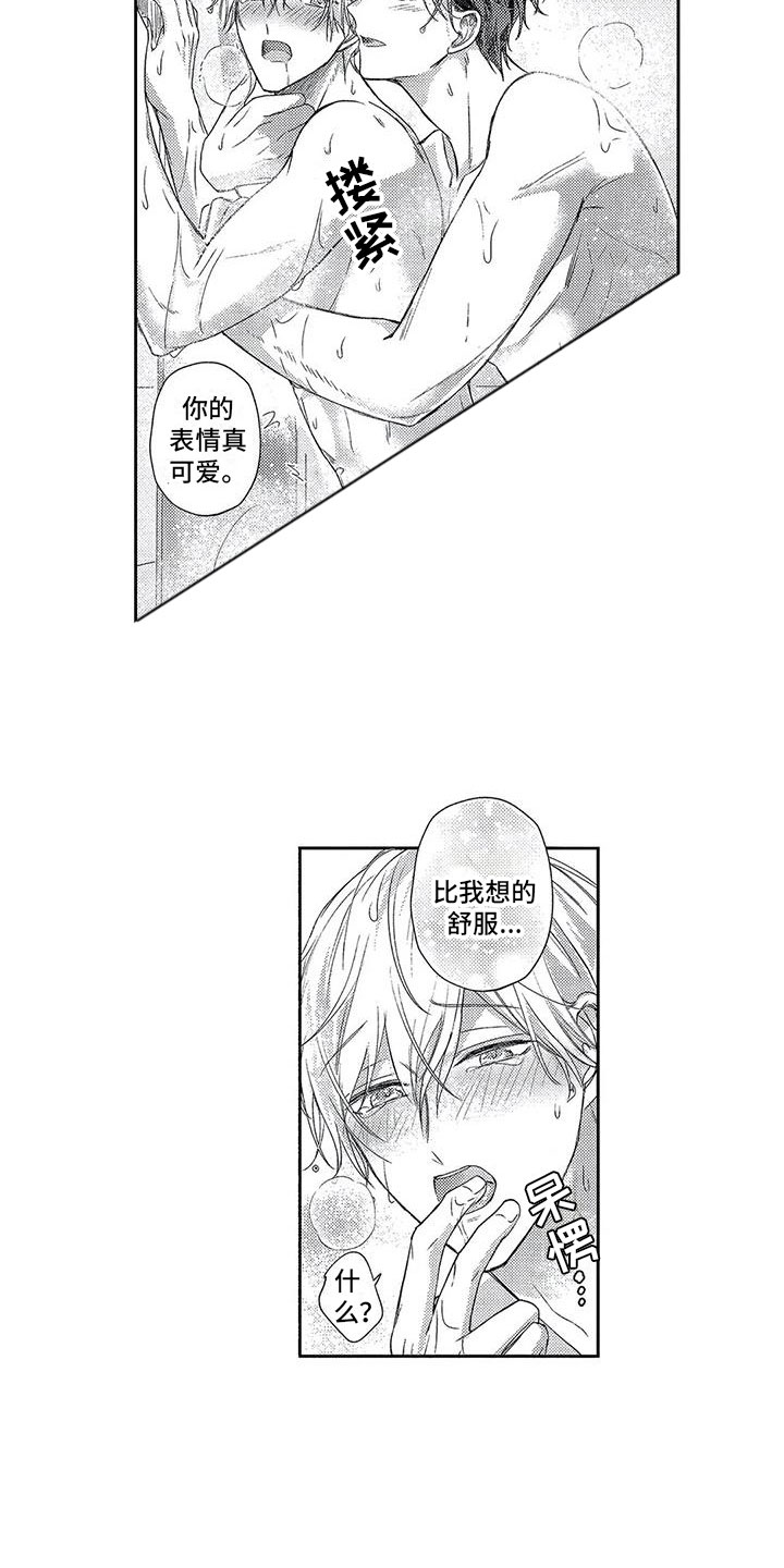 幸福的形状漫画,第21章：一起实现3图