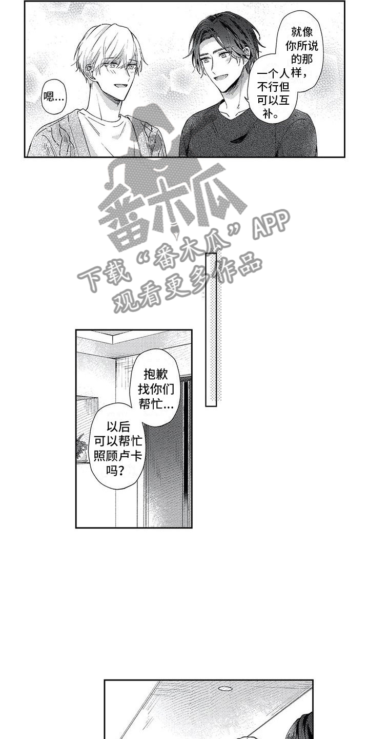 幸福的类型漫画,第19章：新的变化4图
