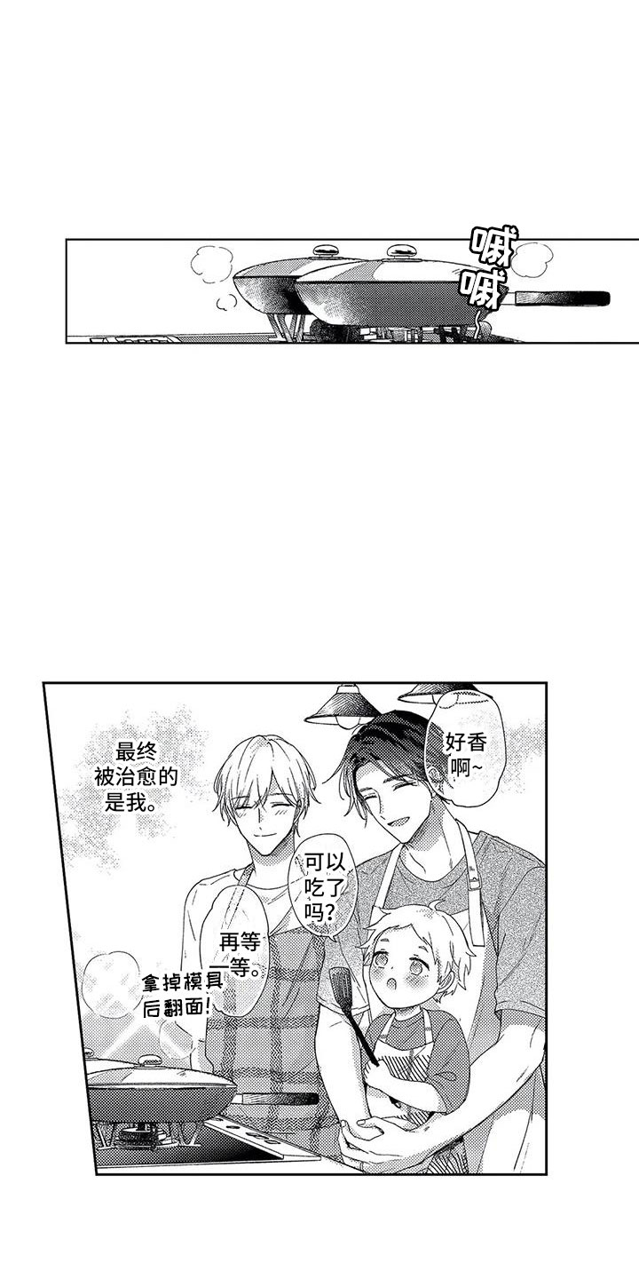 幸福的文案漫画,第26章：我们的幸福1图