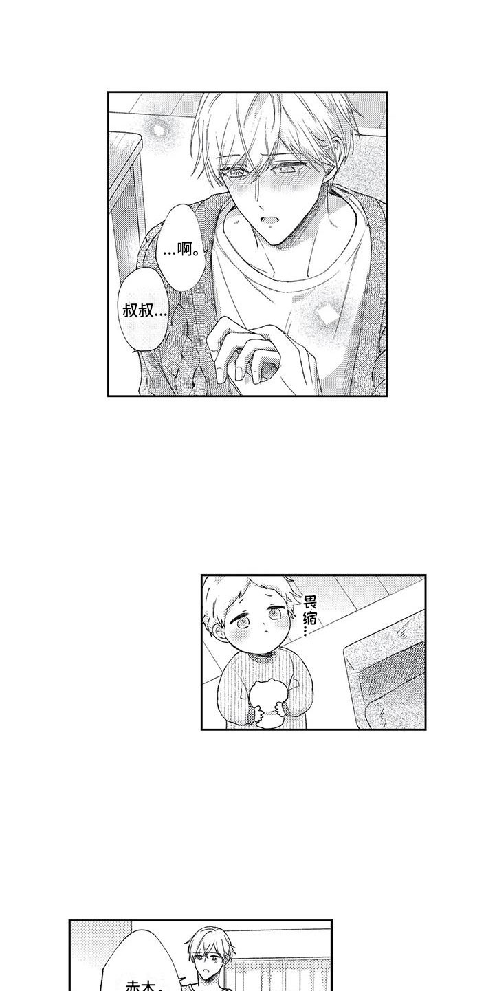 幸福的类型有哪些漫画,第16章：夜间来客1图