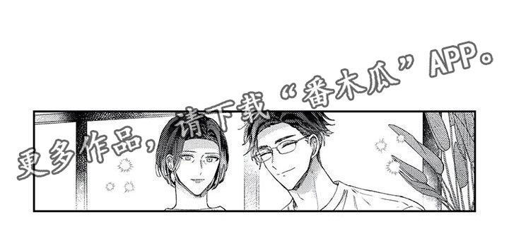 幸福的形状漫画,第15章：没有正确答案1图