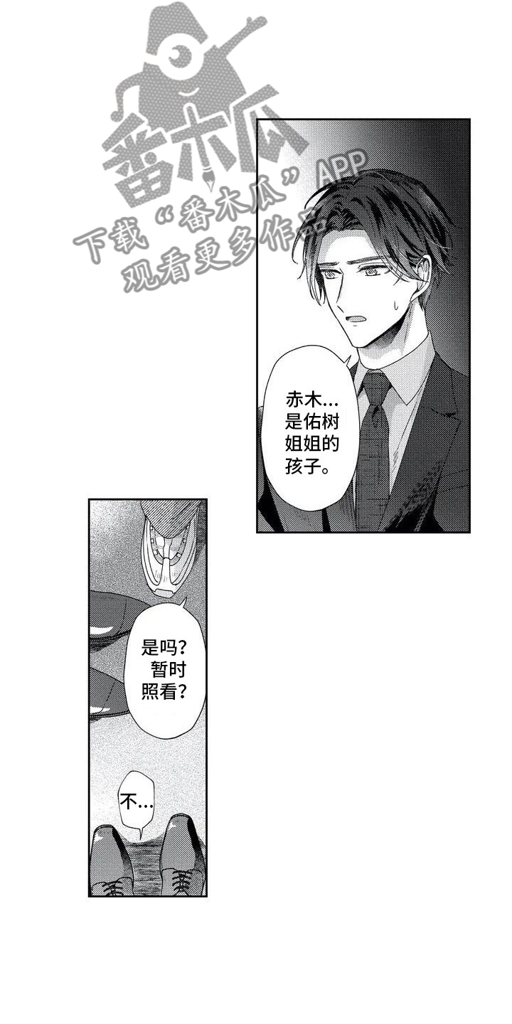 幸福的类型有哪些漫画,第5章：这下难办了3图