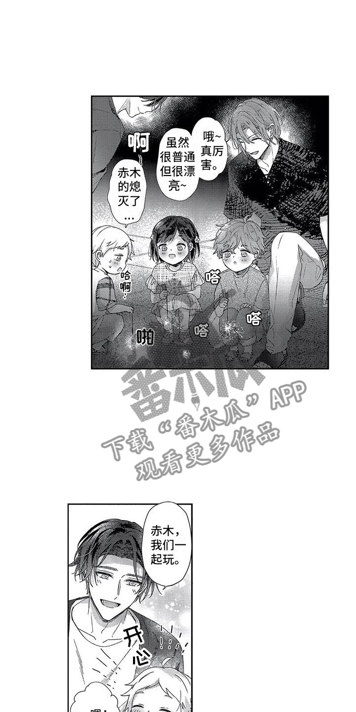 幸福的图形漫画,第25章：像梦一样5图