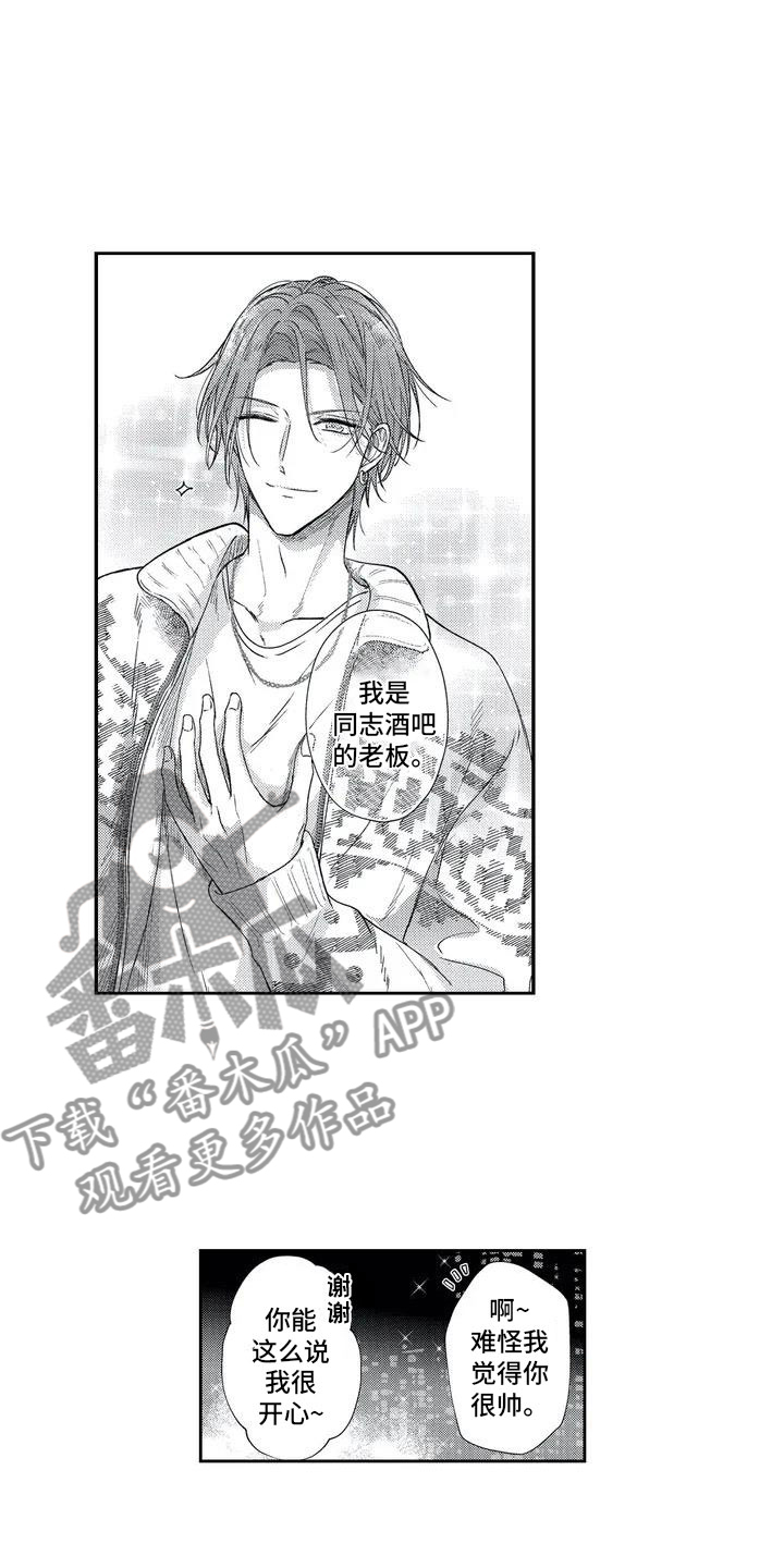 幸福的类型有哪些漫画,第5章：这下难办了1图