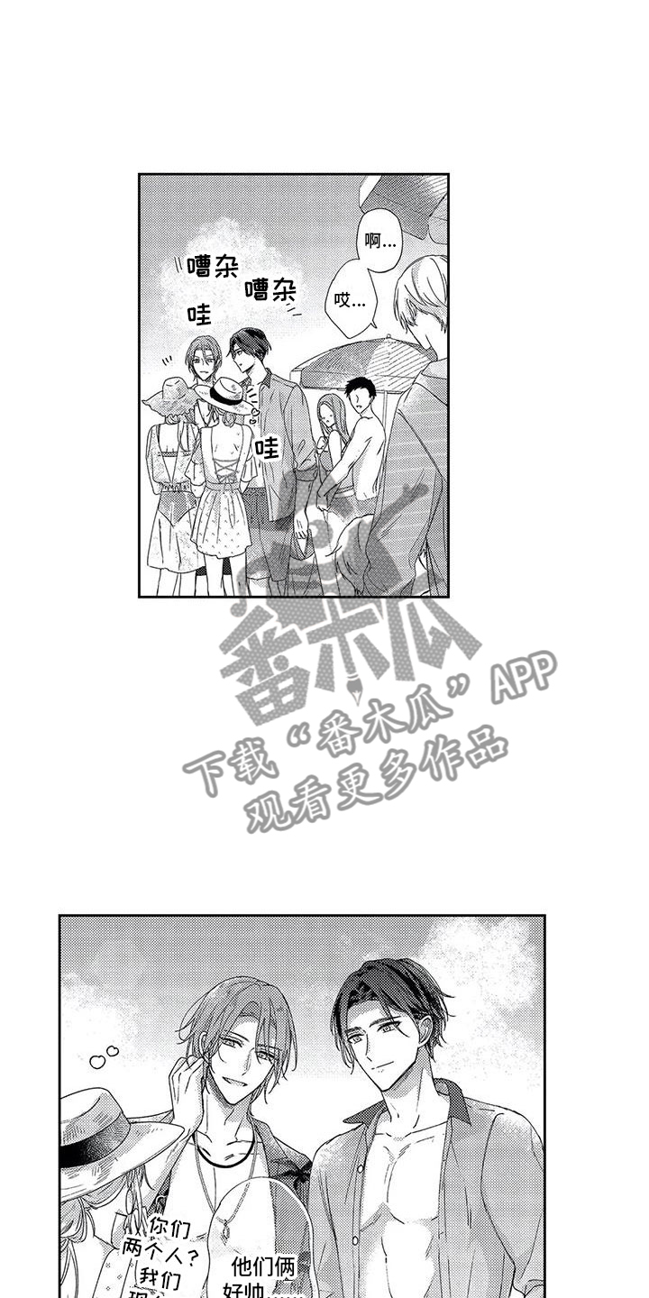 幸福的形状漫画,第23章：海边度假2图
