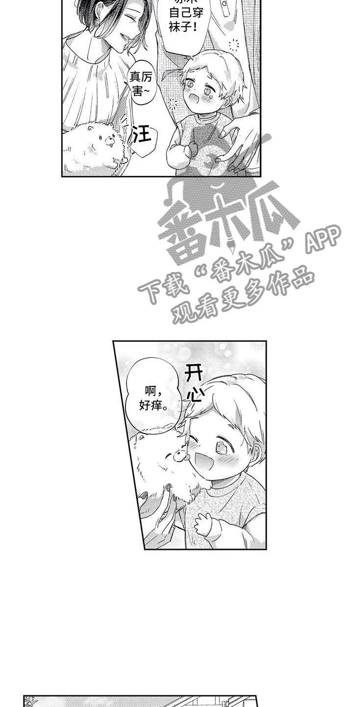 幸福的形状漫画,第14章：见家长了2图