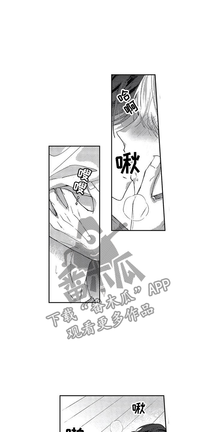 幸福的形状漫画,第20章：久违的约会2图