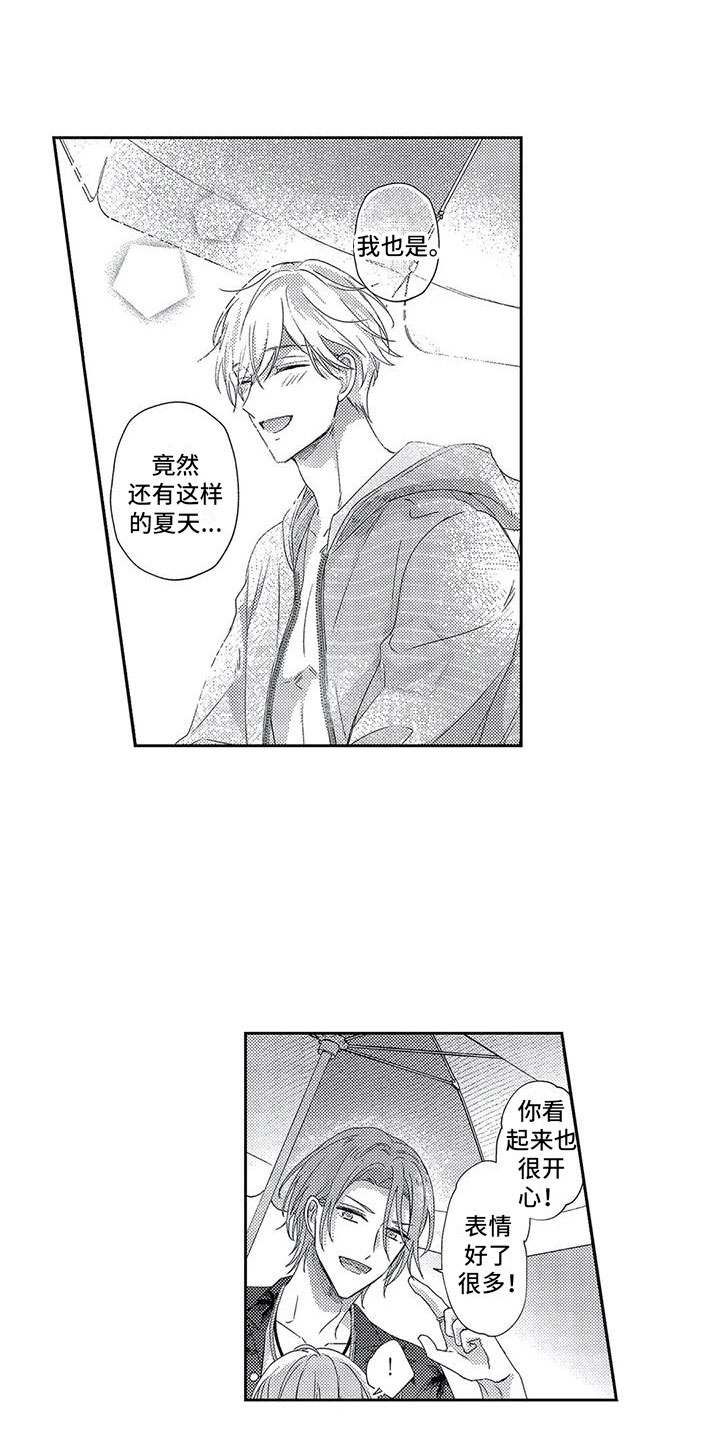 幸福的形状漫画,第23章：海边度假3图