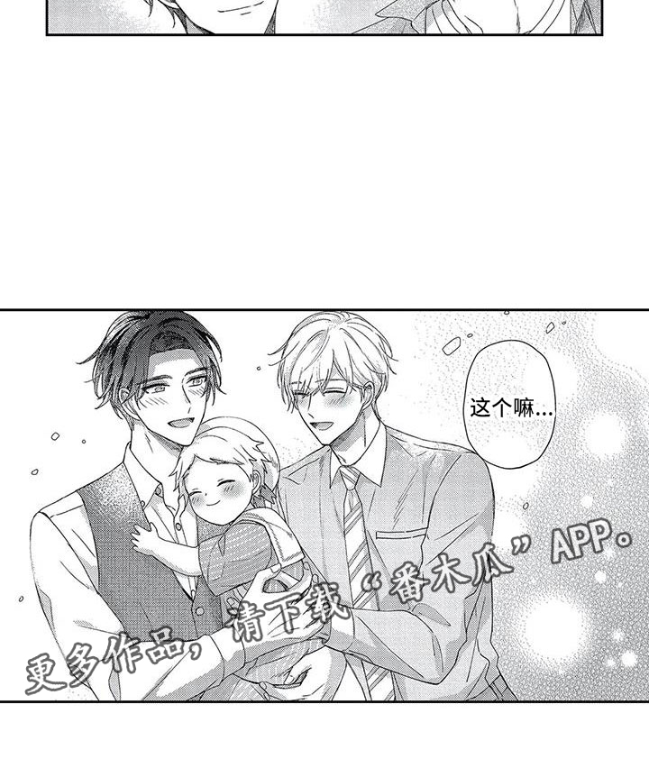 幸福的文案漫画,第25章：像梦一样3图