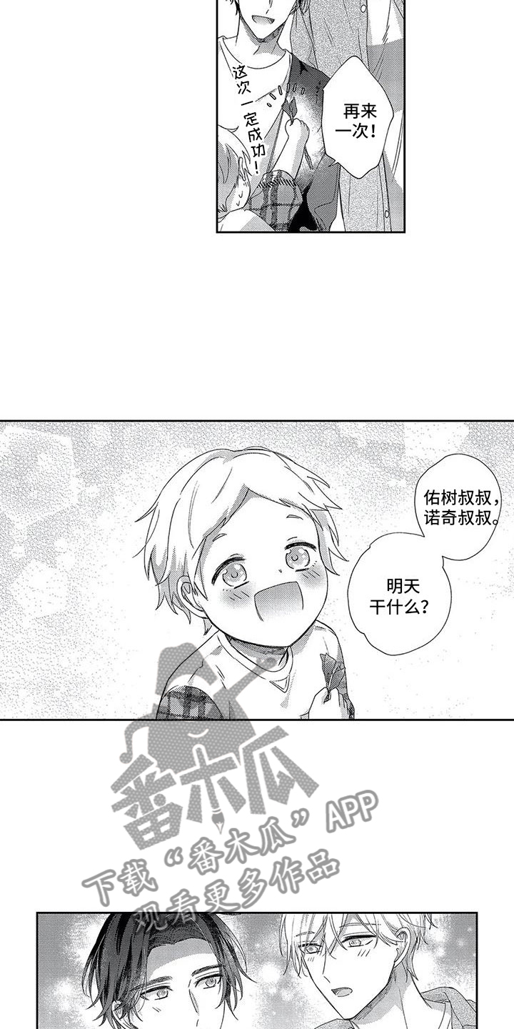 幸福的文案漫画,第25章：像梦一样2图