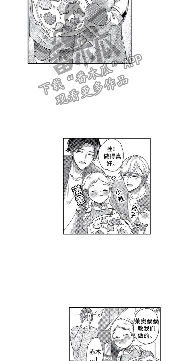 幸福的形状漫画,第22章：幸福的成长3图