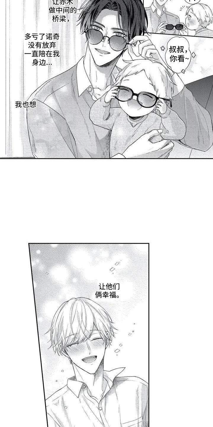 幸福的类型有哪些漫画,第2章：孩子睡了1图