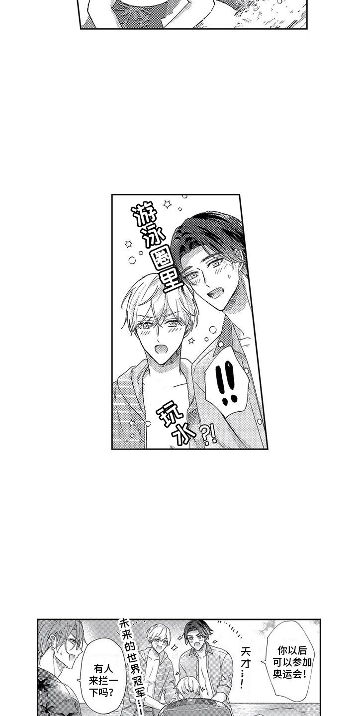 幸福的形状漫画,第23章：海边度假4图