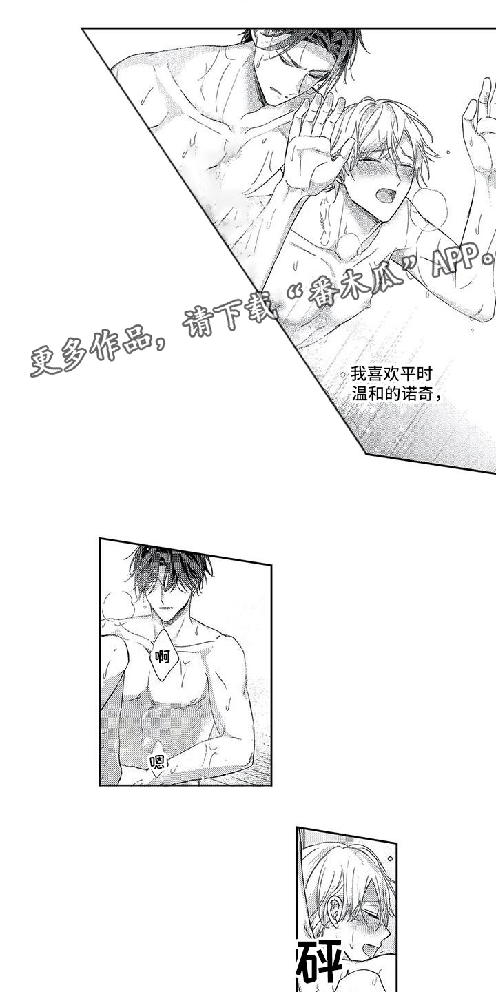 幸福的形状漫画,第21章：一起实现1图