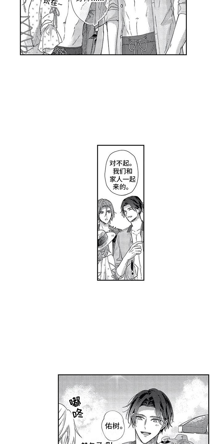 幸福的形状漫画,第23章：海边度假3图