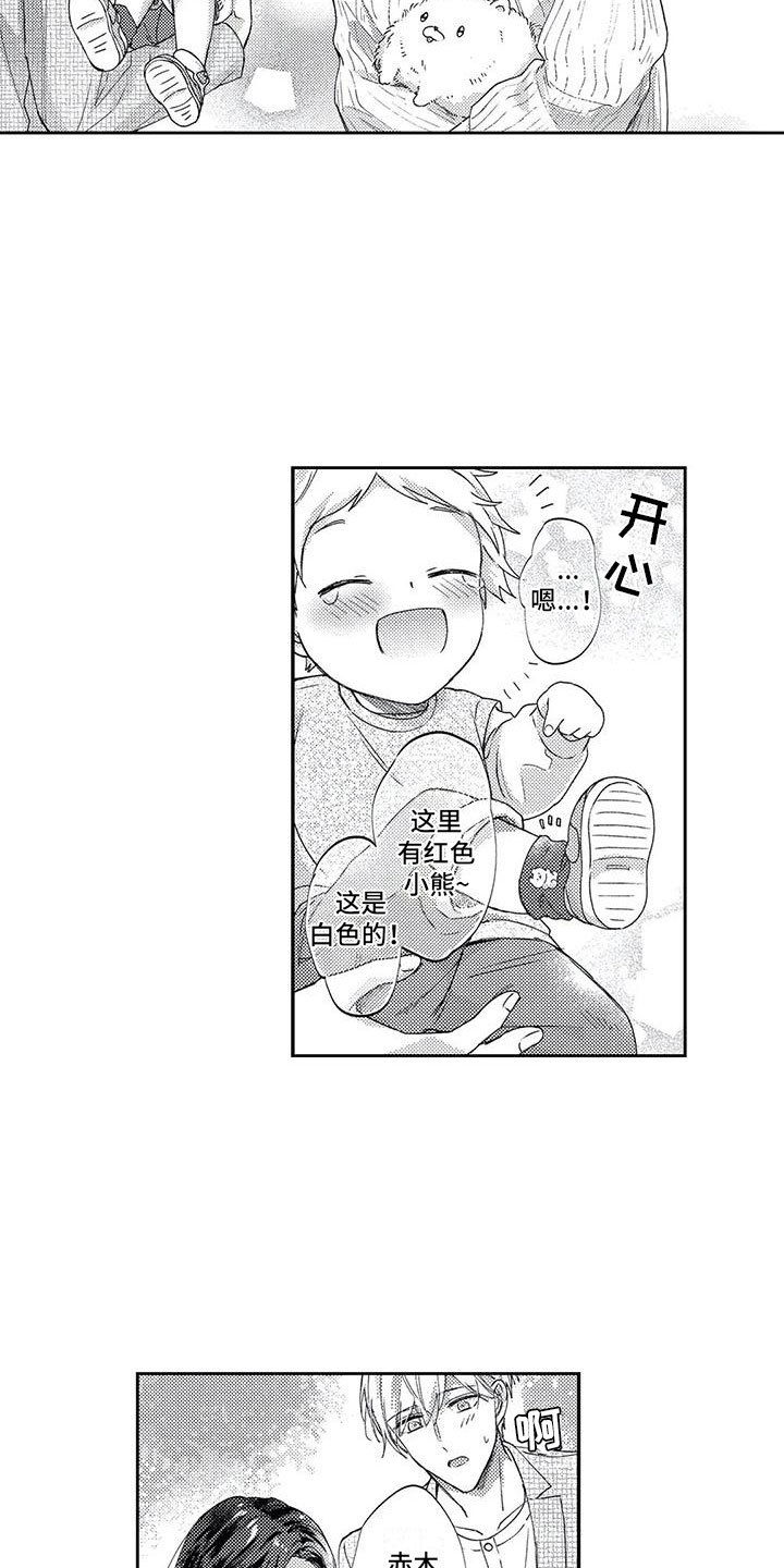 幸福的形状漫画,第14章：见家长了1图