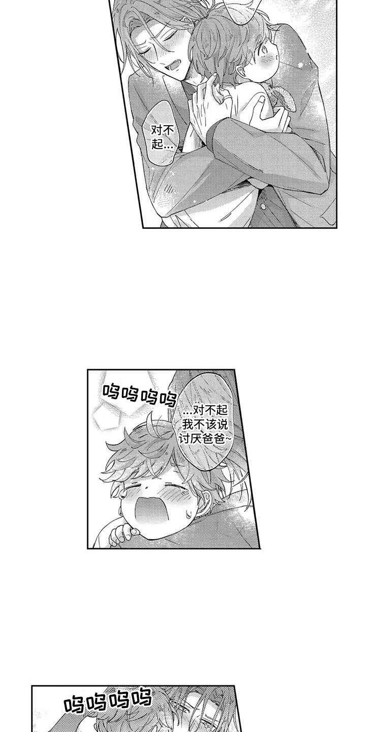 幸福的形状漫画,第18章：失责的爸爸3图