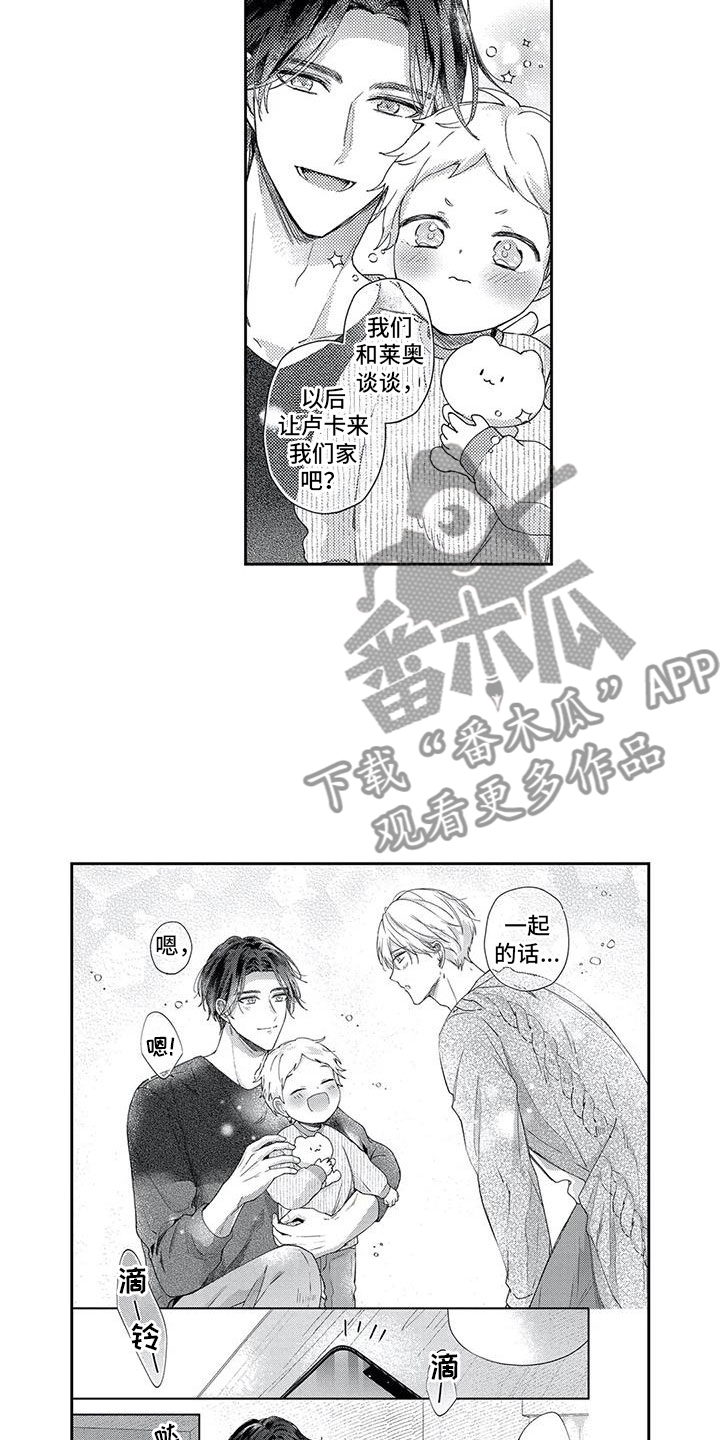 幸福的类型漫画,第16章：夜间来客1图