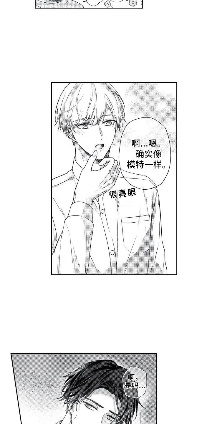 幸福的类型有哪些漫画,第2章：孩子睡了1图