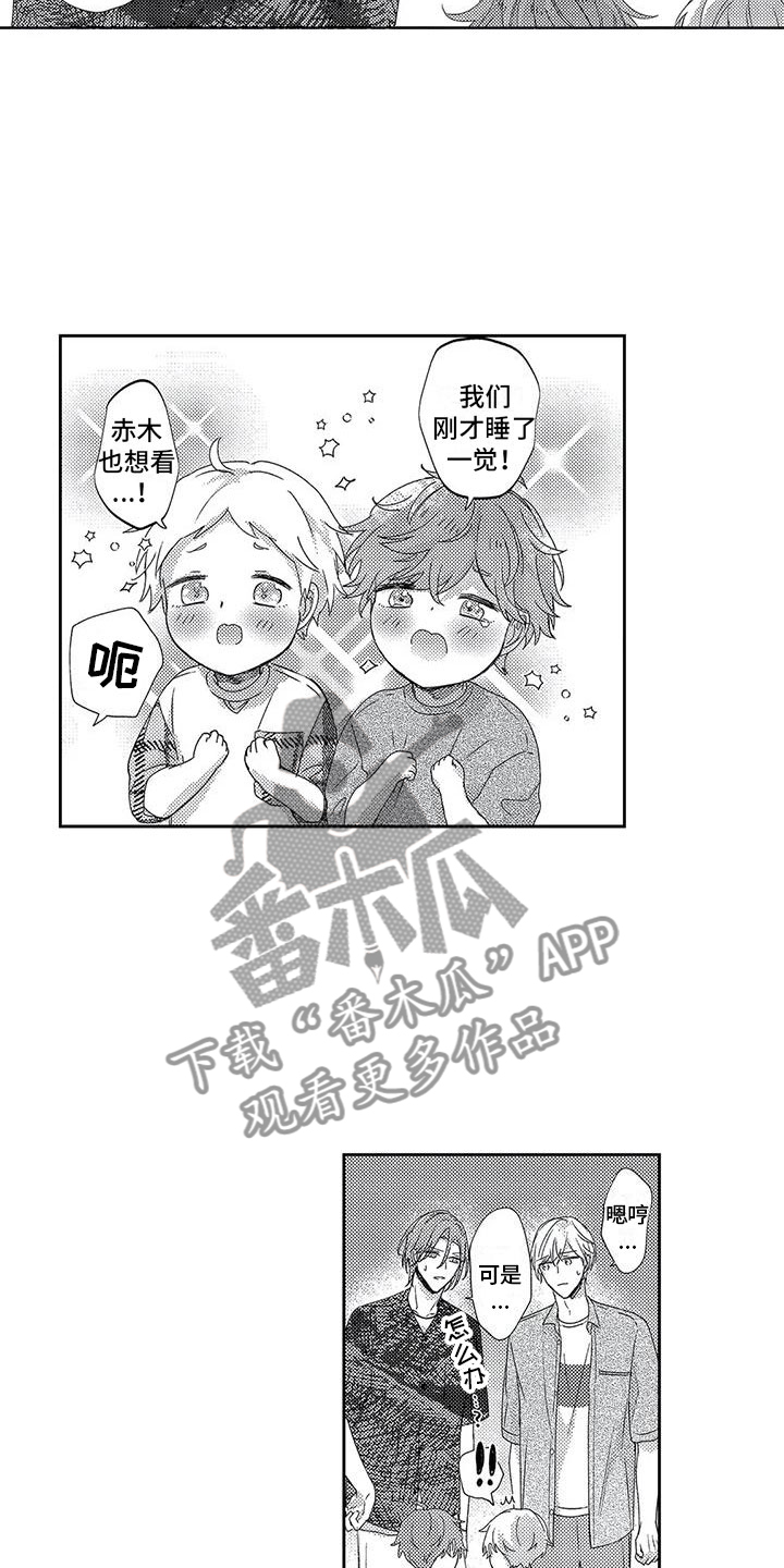 幸福的形状漫画,第24章：去放烟花1图