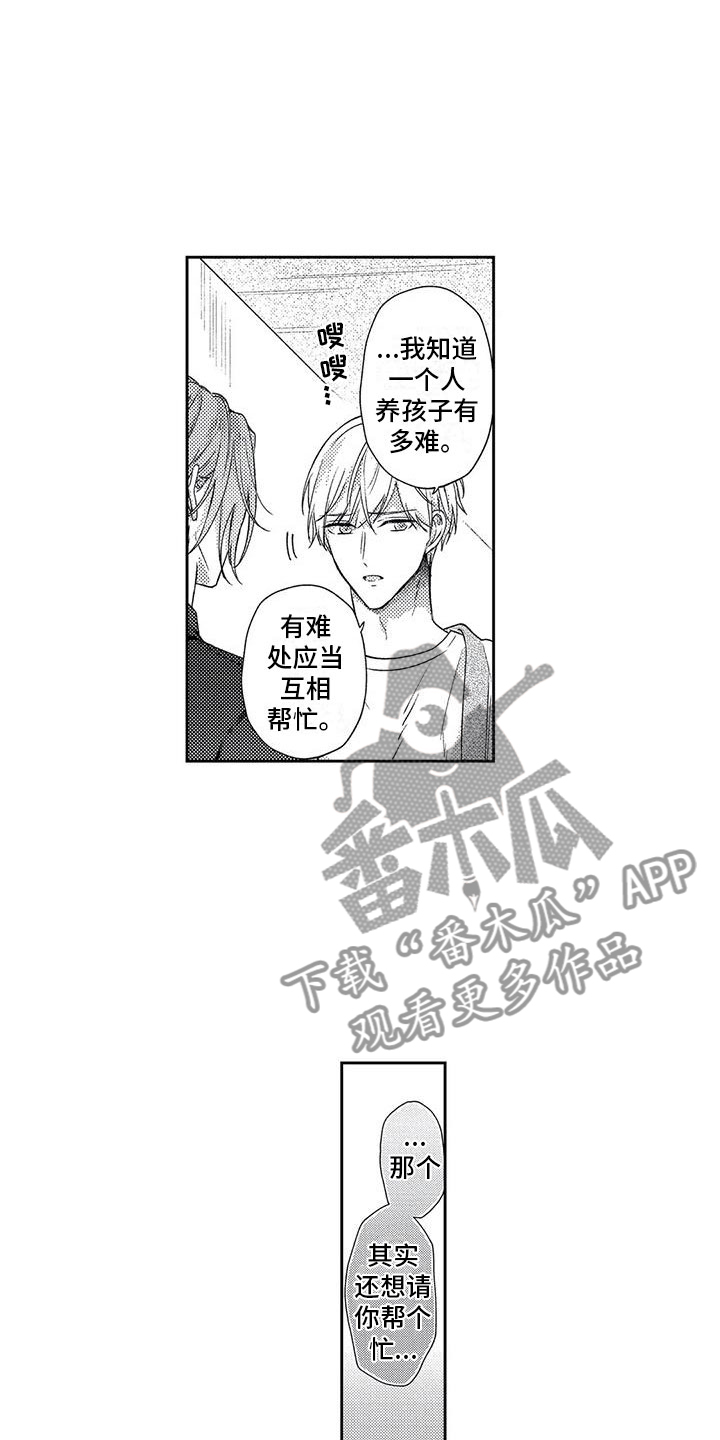 幸福的形状漫画,第8章：过度热情1图