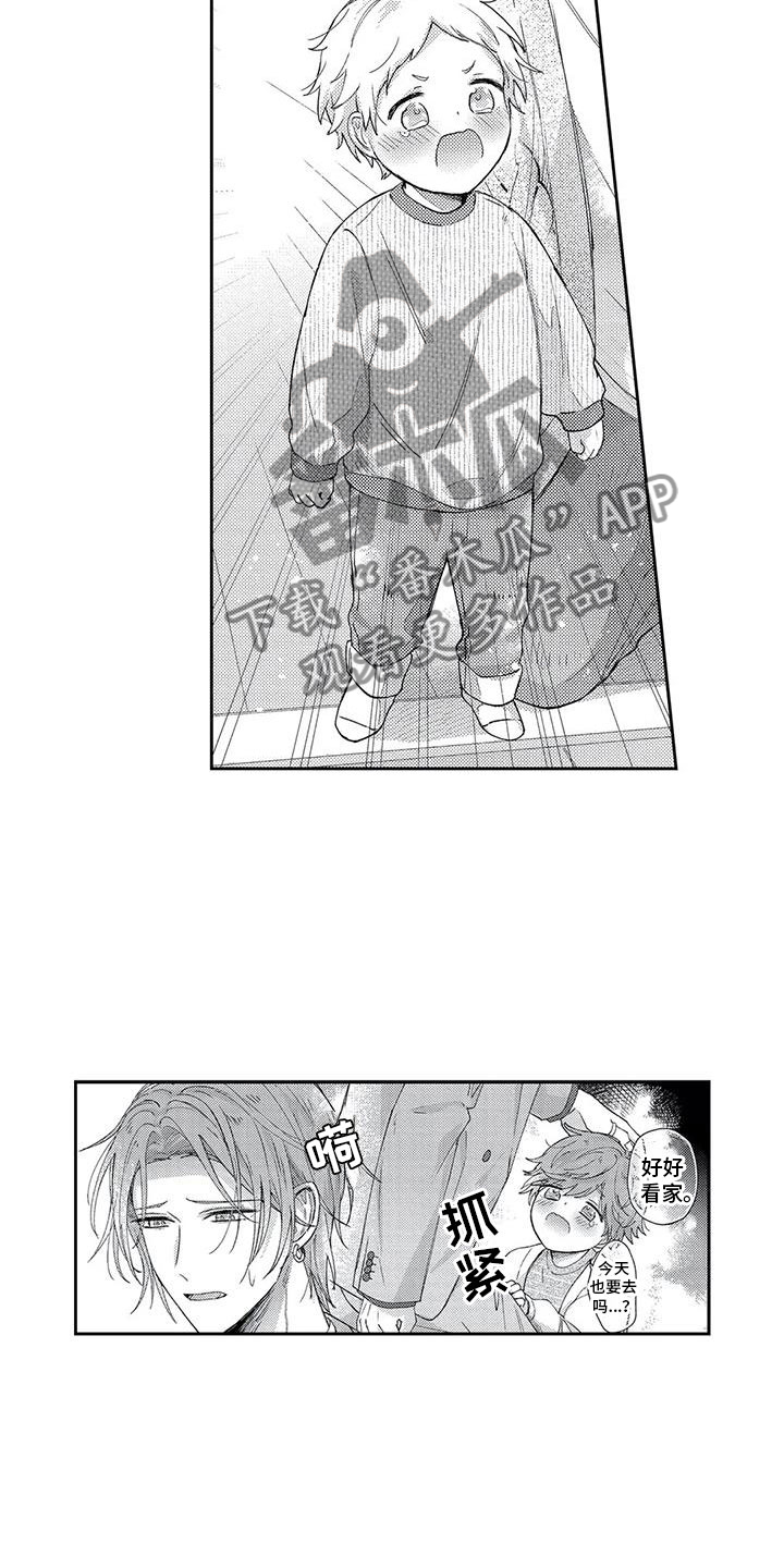 幸福的形状漫画,第17章：自闭的卢卡3图