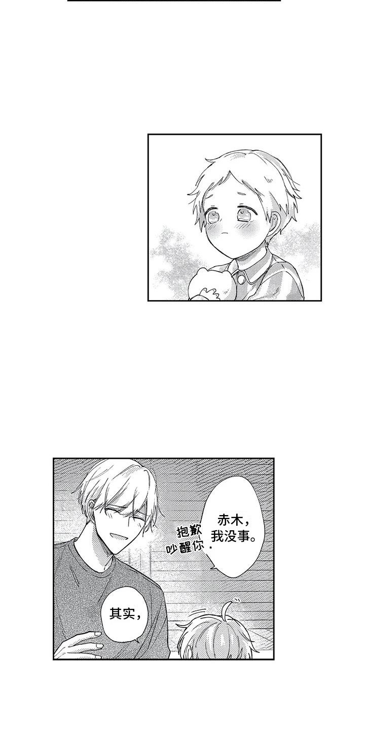 幸福的形状漫画,第13章：去我家吧3图