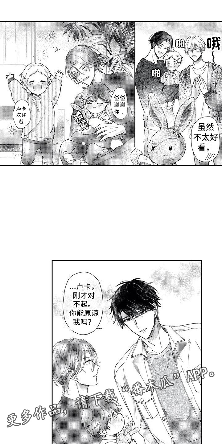 幸福的类型漫画,第19章：新的变化1图