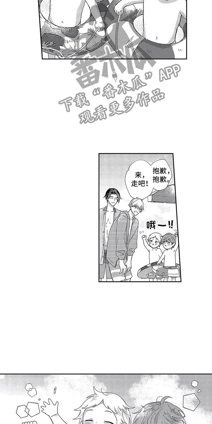 幸福的形状漫画,第23章：海边度假1图