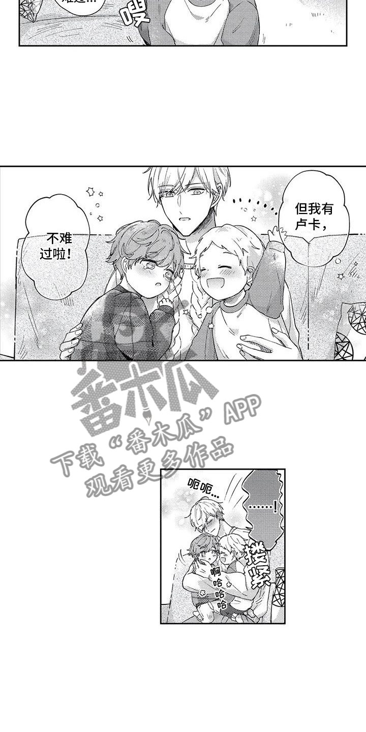 幸福的形状漫画,第9章：交汇的眼神1图