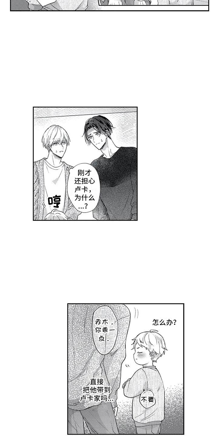 幸福的形状漫画,第17章：自闭的卢卡5图