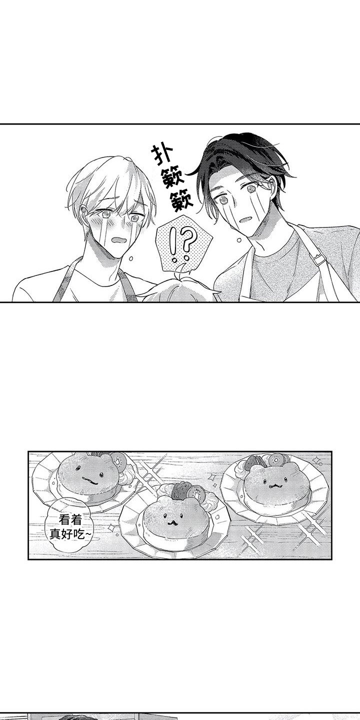 幸福的文案漫画,第26章：我们的幸福5图