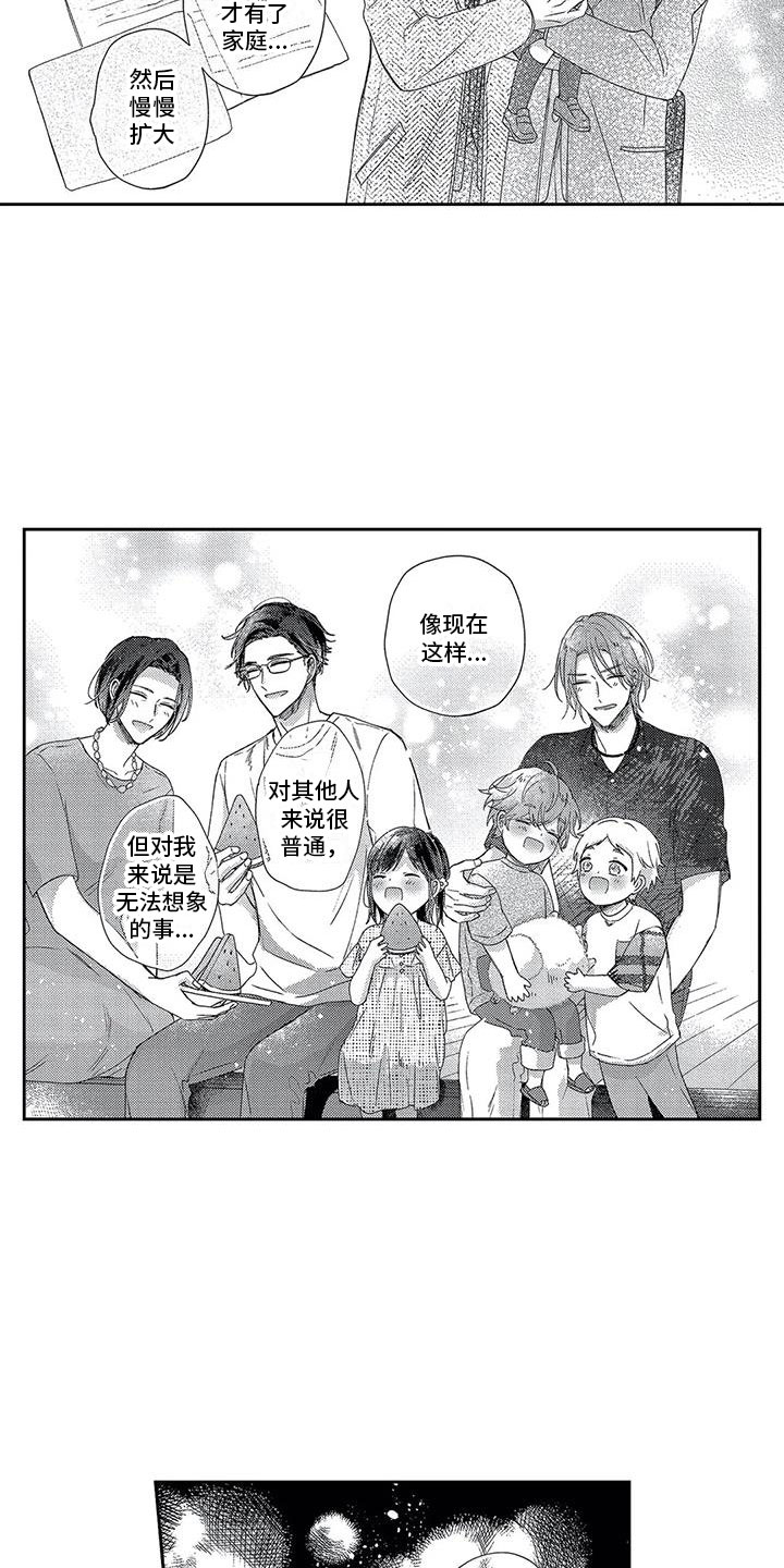 幸福的类型漫画,第25章：像梦一样5图