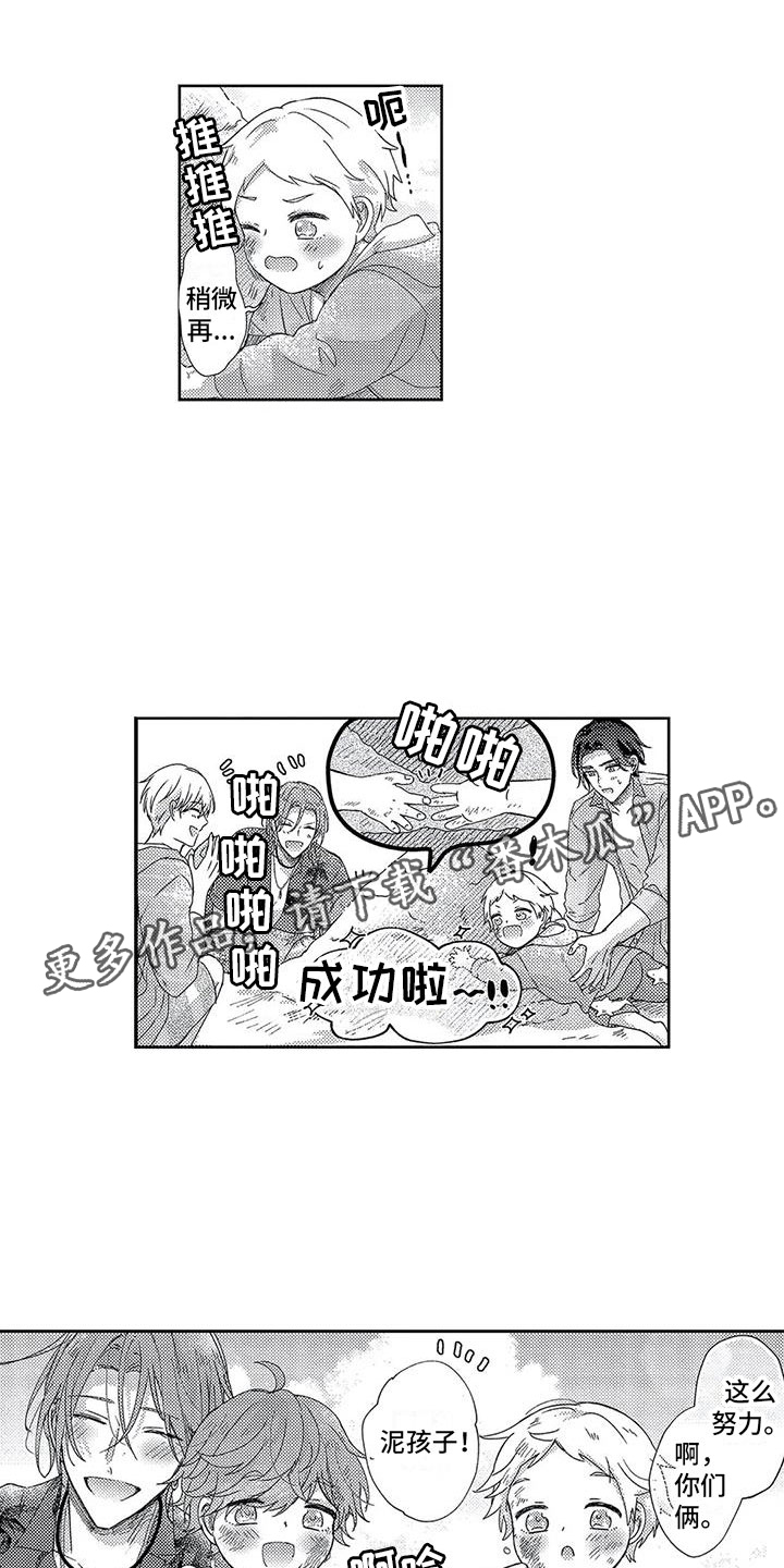 幸福的形状漫画,第24章：去放烟花1图