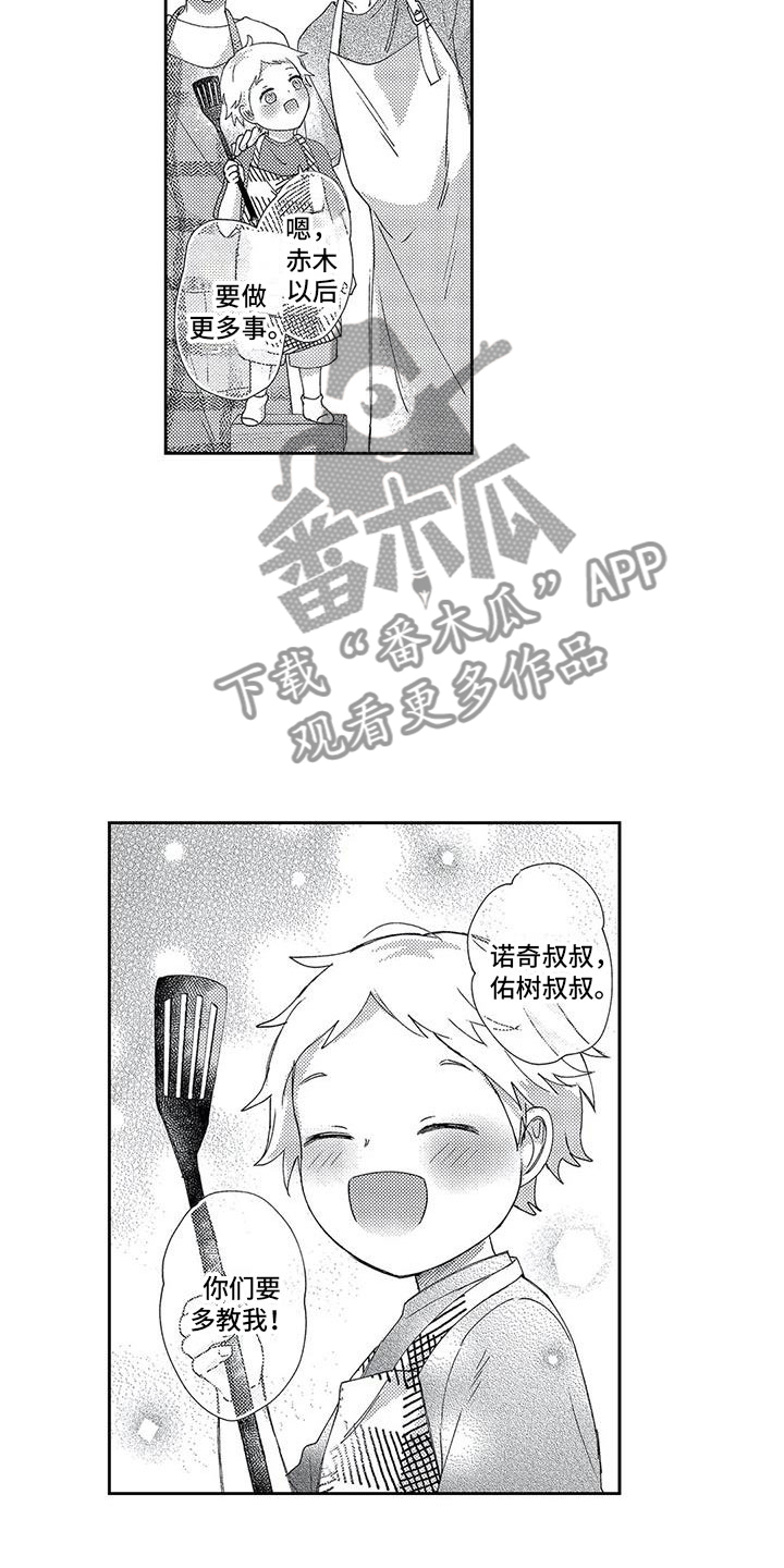 幸福的文案漫画,第26章：我们的幸福4图