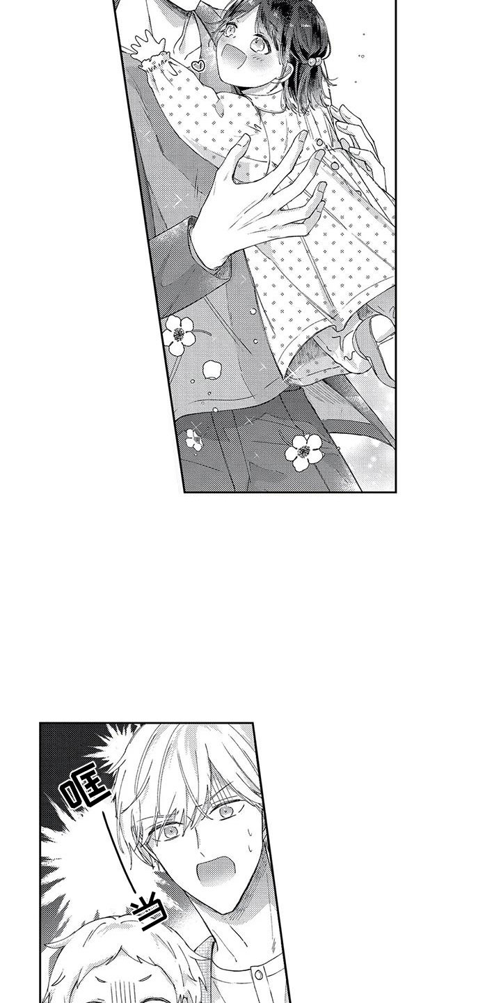 幸福的形状漫画,第14章：见家长了2图