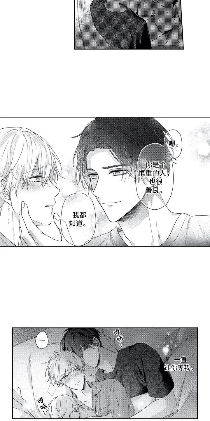 幸福的形状漫画,第3章：一起解决5图