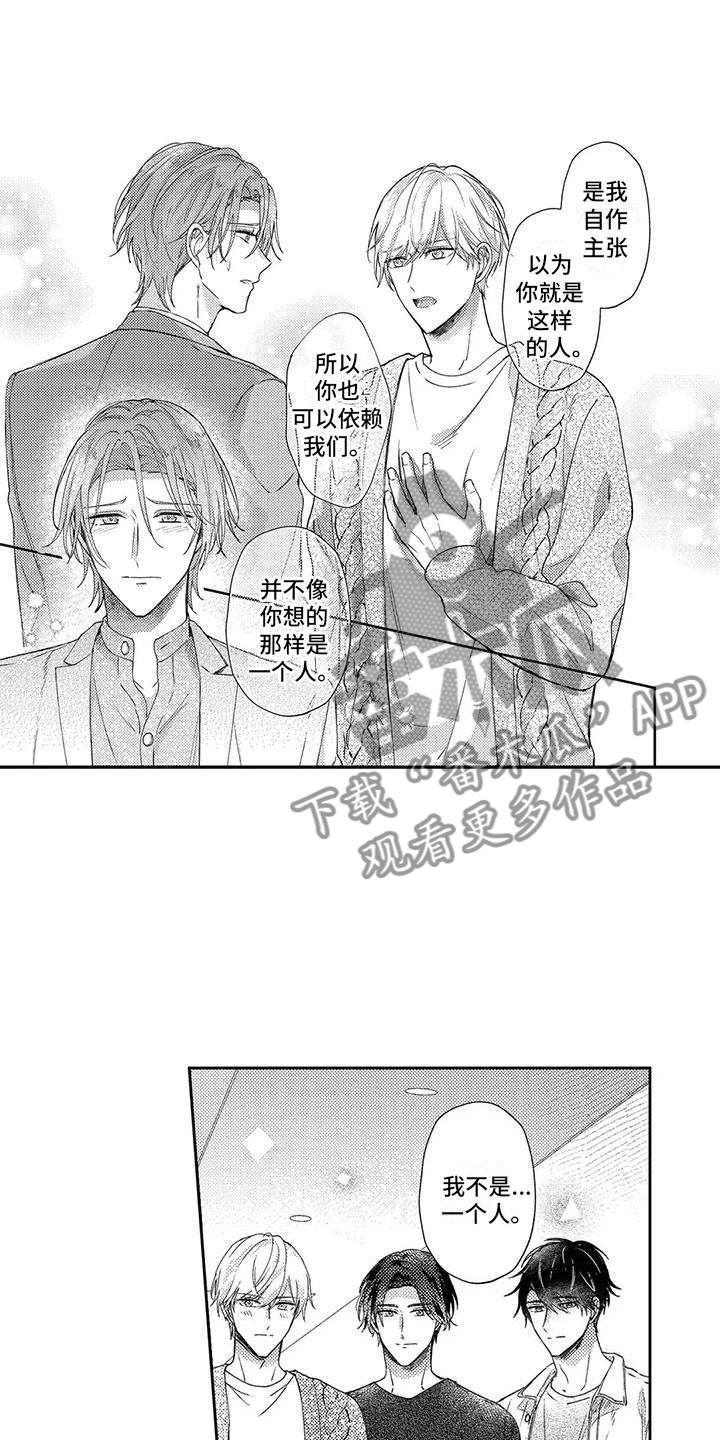 幸福的形状漫画,第18章：失责的爸爸4图