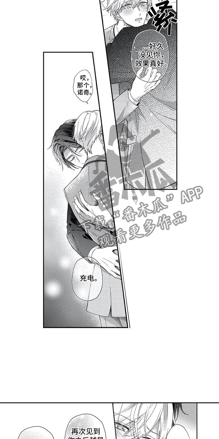 幸福的形状漫画,第10章：午间小憩1图