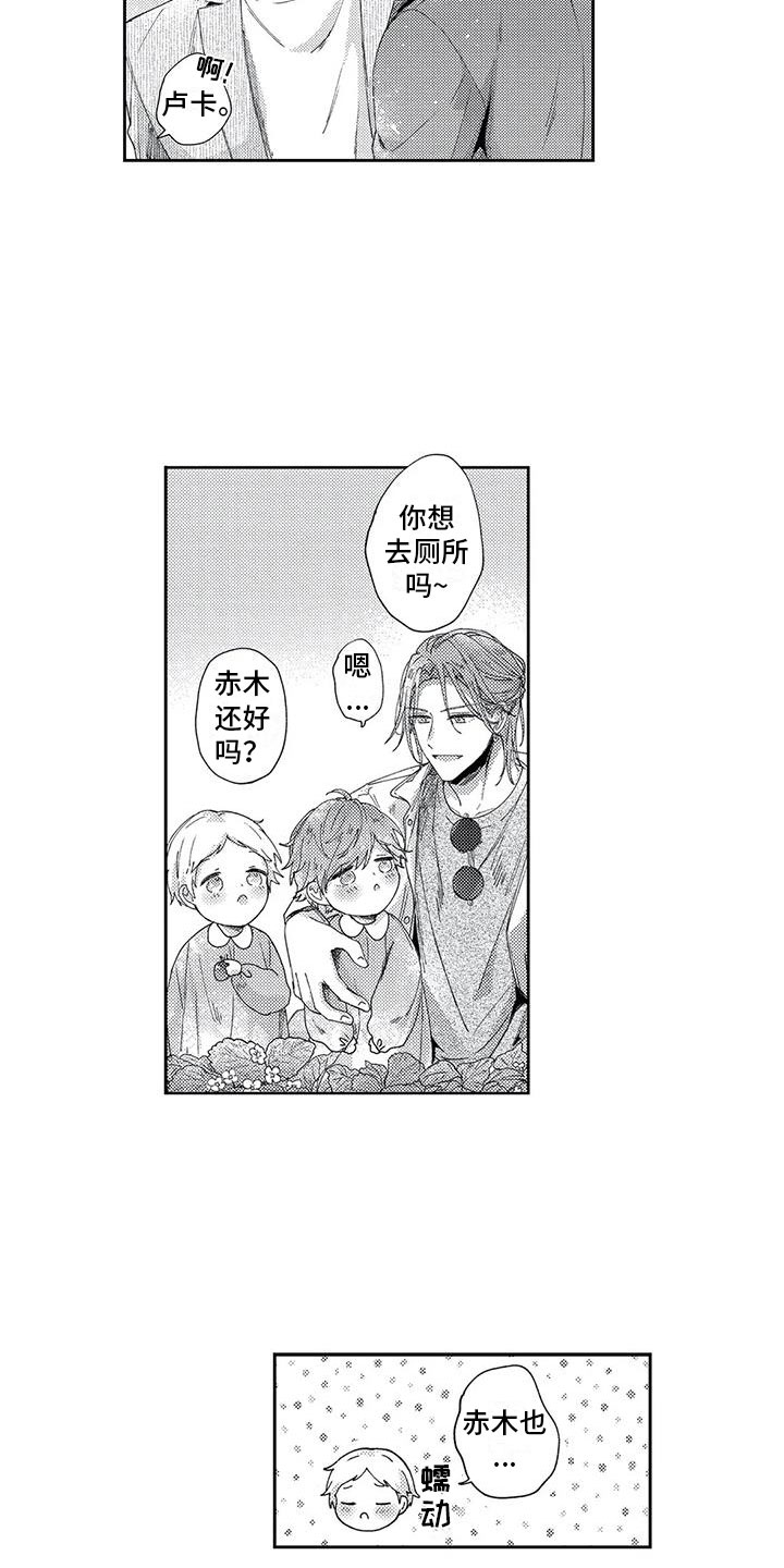 幸福的形状漫画,第12章：不想计较3图