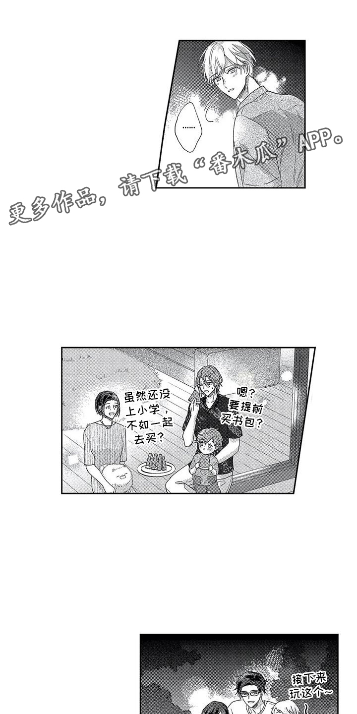 幸福的类型漫画,第25章：像梦一样1图