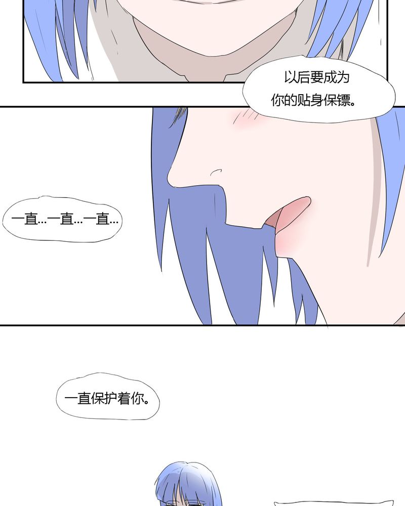 女子学院之恋漫画,第32章：结束5图