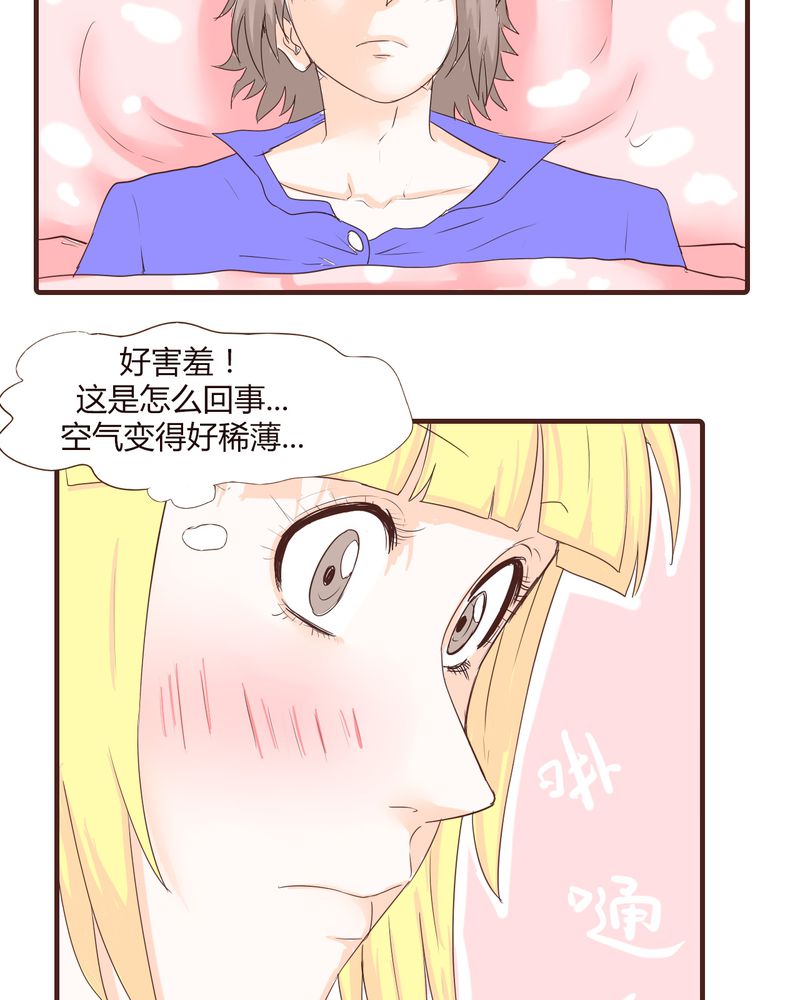 女子学院之恋漫画,第16章：石贤的秘密（2）4图