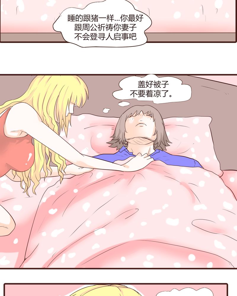 女子学院之恋漫画,第16章：石贤的秘密（2）2图