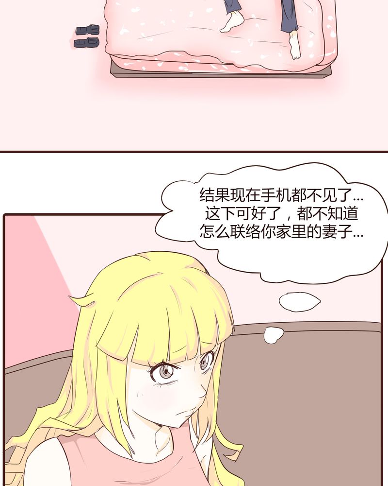 女子学院之恋漫画,第16章：石贤的秘密（2）4图